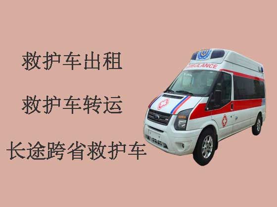 东莞私人救护车出租-长途救护车
